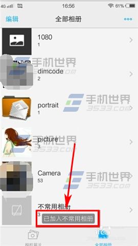 vivo X5Pro怎么添加不常用相册?5