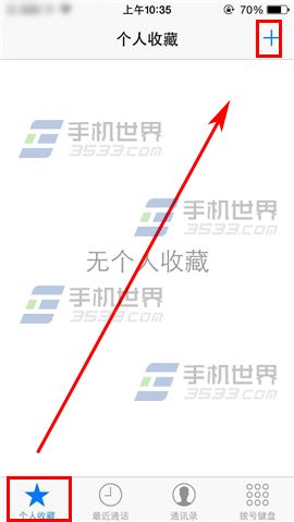 iPhone6sPlus个人收藏怎么添加号码2