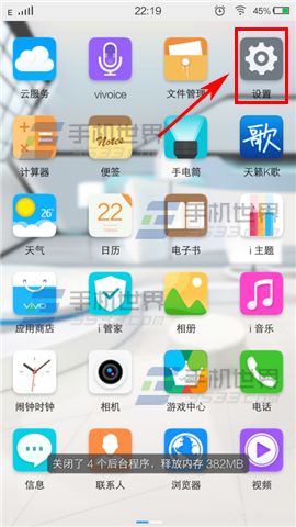 vivo X5Pro未知来源如何开启2