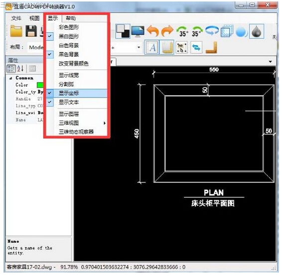 怎么将cad转换成pdf5