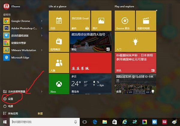 Win10系统无法正常启动和打开怎么办1