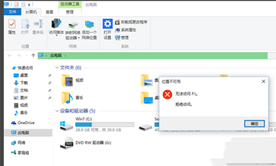 win10系统E盘和F盘打不开解决办法2