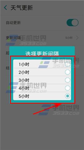 知趣天气怎么设置更新时间间隔7