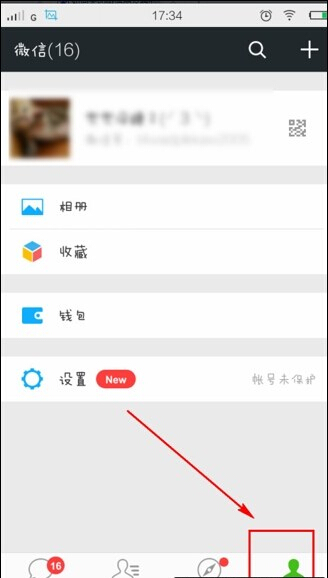 微信朋友圈红点如何关闭？1