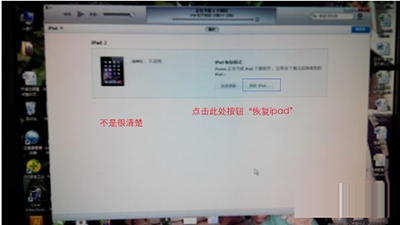 ipad密码忘了怎么办？9