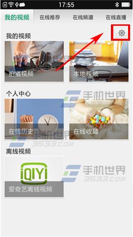 OPPO R7s视频智能控制怎么开启?2