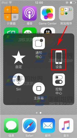 苹果iPhone6S电源键坏了怎么关机?2