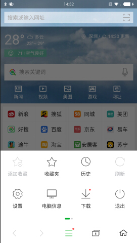 360浏览器免费流量怎么用？1