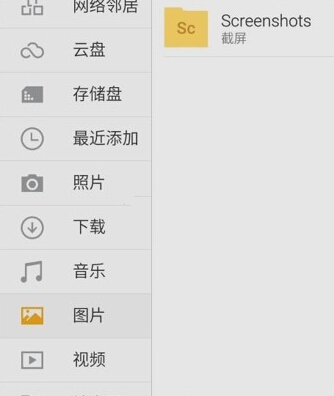 魅族MX5如何截图？3