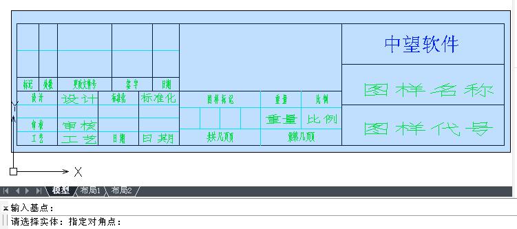 快速自定义CAD标题栏方法6