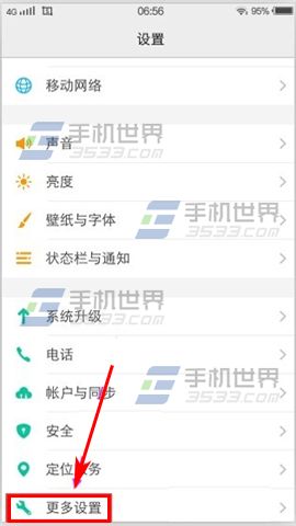 vivo X5Pro语音助手怎么切换音色?2