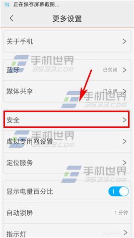 vivo X5Pro未知来源如何开启4