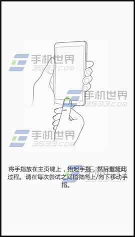 三星A8如何录入指纹？6