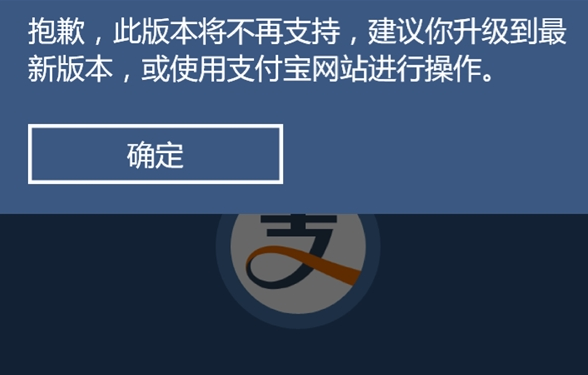 wp手机无法登陆支付宝原因4