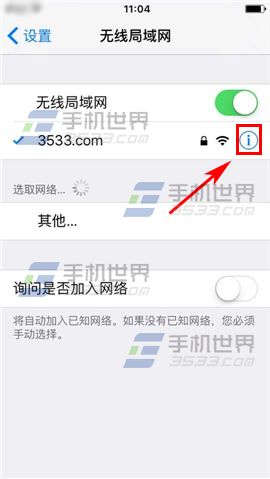 iPhone6sPlus怎么重置wifi密码?4