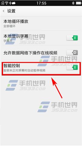 OPPO R7s视频智能控制怎么开启?3