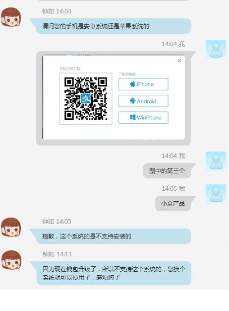 wp手机无法登陆支付宝原因2