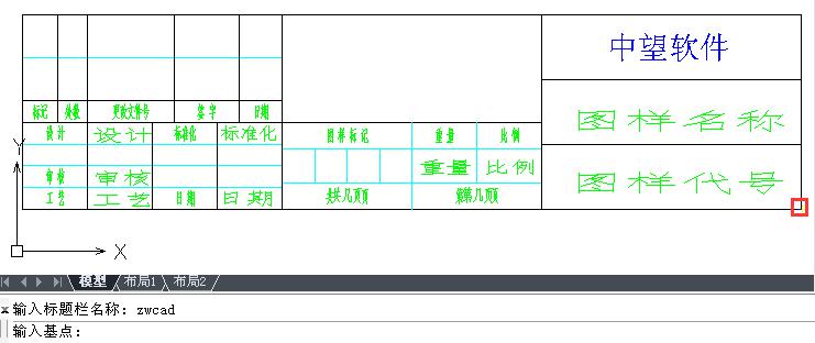 快速自定义CAD标题栏方法5