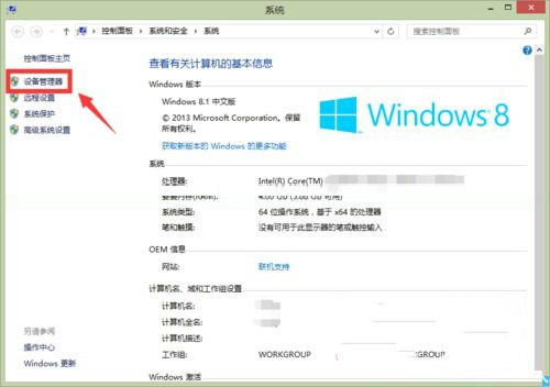 Win8升级win10系统后启动出现蓝屏怎么办1