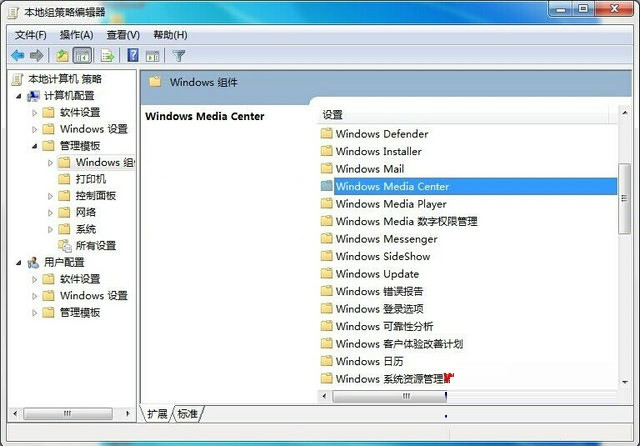 win7系统如何通过组策略禁用windows media center服务2