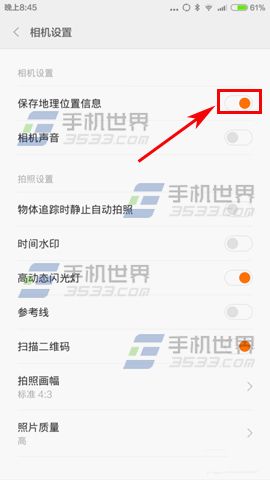 小米4C拍照如何显示地理位置?3