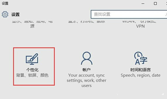 如何全屏显示Win10系统开始菜单2