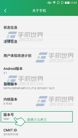 大神Note3开发者选项怎么开启?2