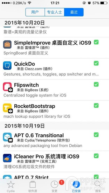 让iOS9变得跟iOS8一样流畅1