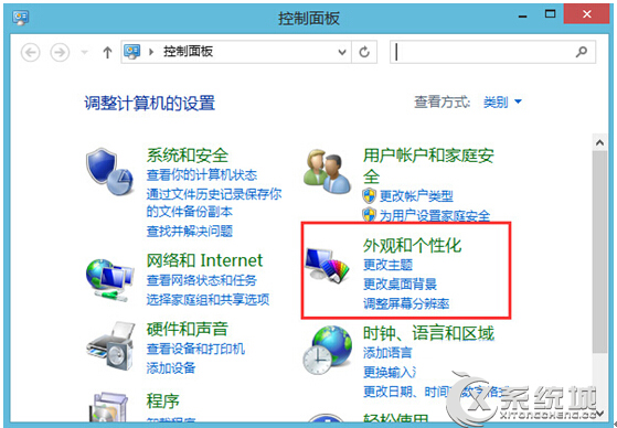 Win8.1系统默认字体丢失怎么办？1