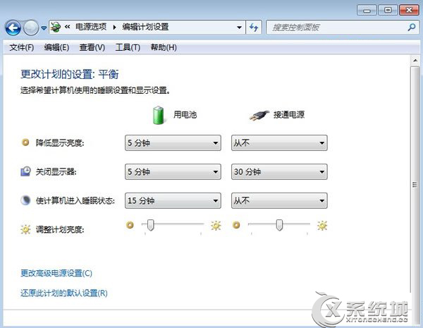 笔记本Win7如何延长电源使用寿命3