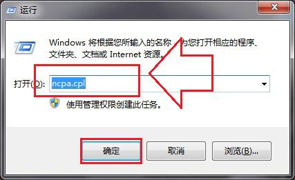 win7系统出现蓝屏代码0x00000040怎么办1