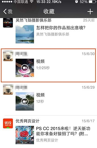 iphone视频怎么分享到朋友圈2