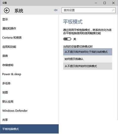 Win10常用设置项如何固定到开始菜单1