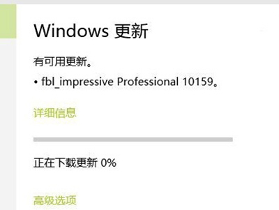 Win10预览版10159升级失败怎么办3