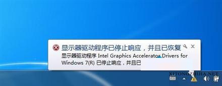 解决Win7出现“显示器驱动程序已停止响应,并且已恢复”的方法1