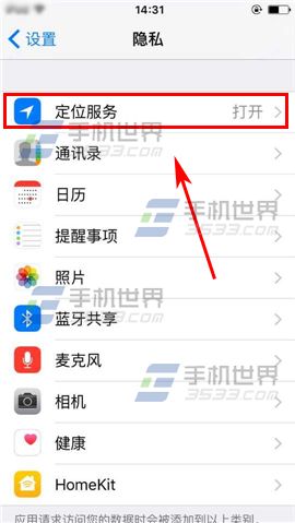 iPhone6sPlus通知栏如何显示天气？2