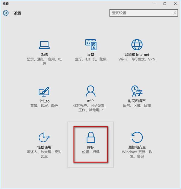 win10后台程序如何关闭3