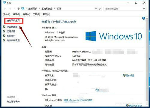 Windows10系统IE浏览器怎么关闭或者移除2