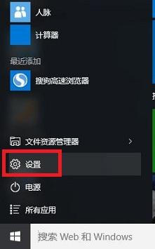 win10系统如何把默认浏览器设置为Edge浏览器2