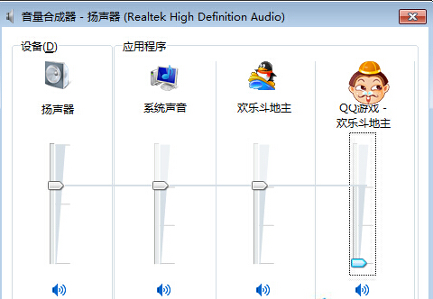 win7旗舰版电脑中某个运行程序突然没声音了怎么办？1