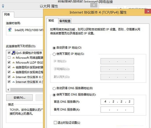 Win8.1出现Preview安装无法完成的解决方法1