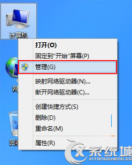 Win8磁盘盘符错乱怎么办？2