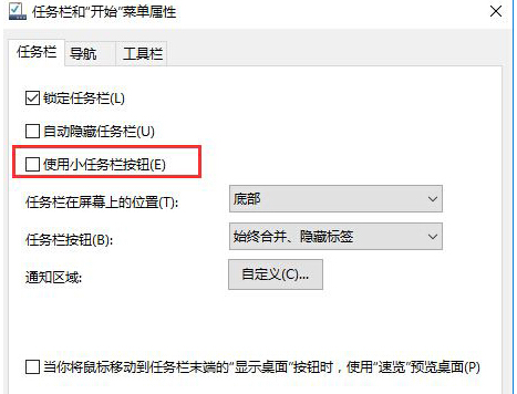 win10电脑的Cortana选项中没有“显示搜索框”怎么办？1