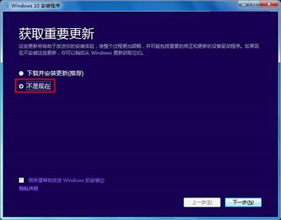 win10升级卡在32%怎么办6