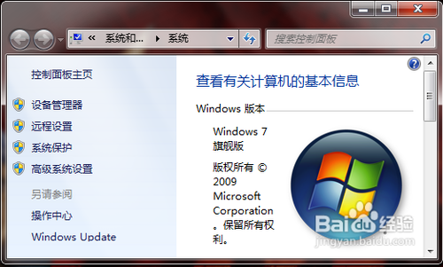 如何为Windows 7系统设置dns1