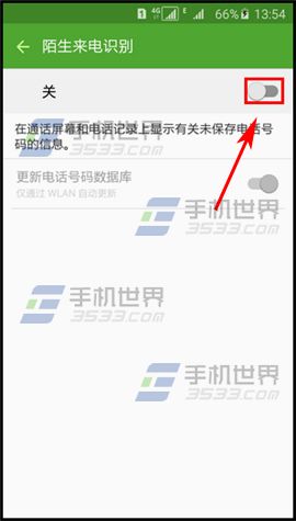 三星A8陌生来电识别如何开启？6