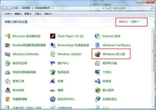 win7系统共享打印机配置保存出现0x00000001错误该怎么办2