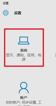 win10系统如何把默认浏览器设置为Edge浏览器4