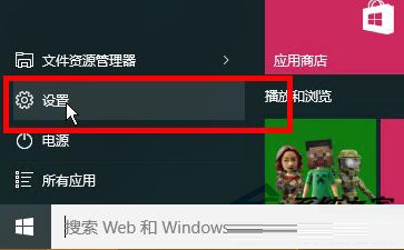 如何快速关闭禁止win10系统后台运行的程序1