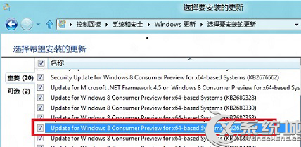 Win8安装Office失败提示错误2705的原因及解决方案4